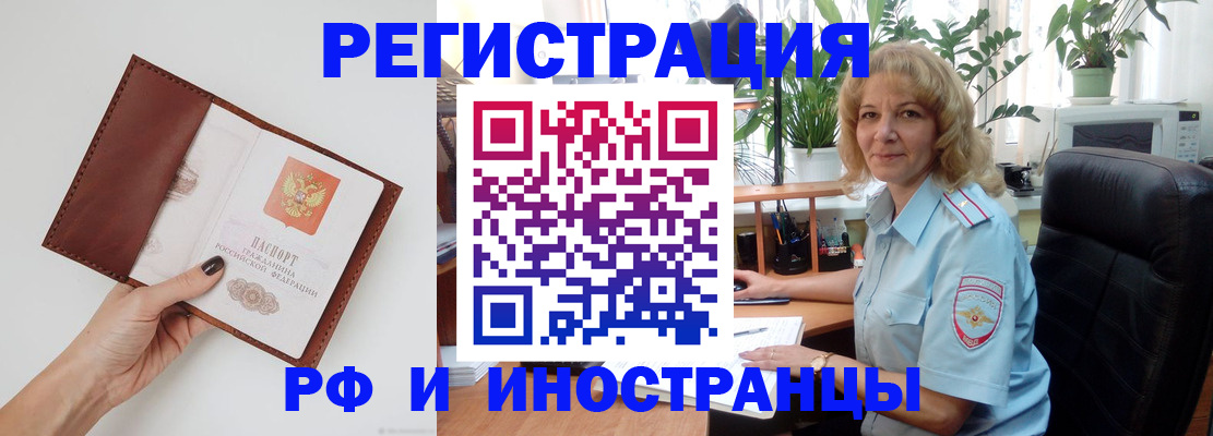 купить прописку в Микуни