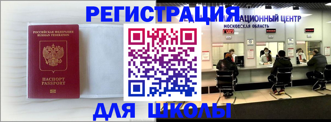 прописка регистрация в Микуни