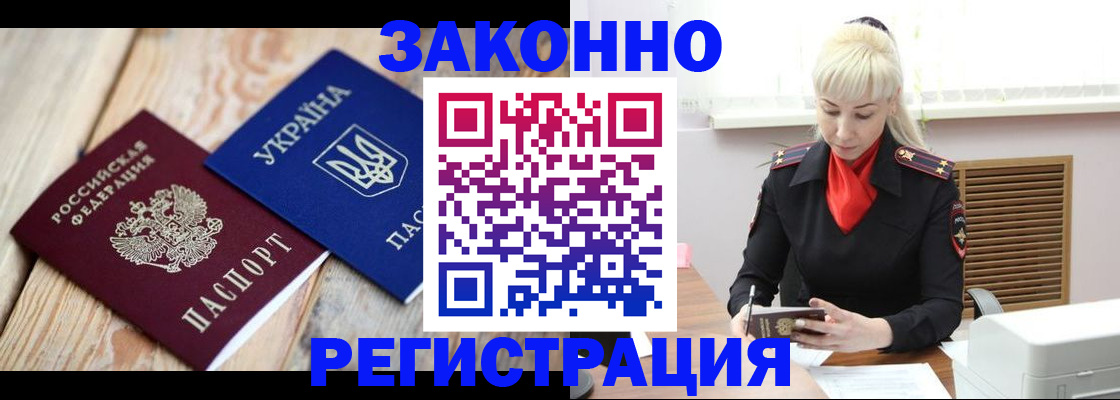 прописка для работы в Микуни