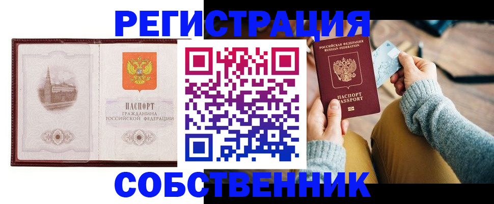 временная регистрация поиск в Микуни