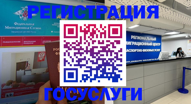 временная регистрация надежно в Микуни