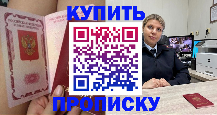 прописка паспорт в Микуни
