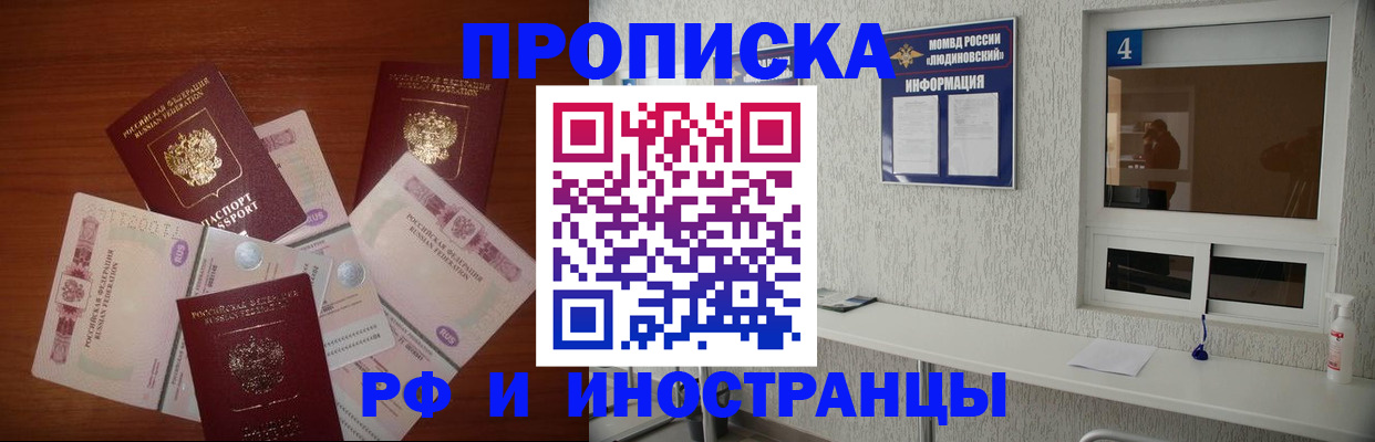 прописка ребенка в Микуни