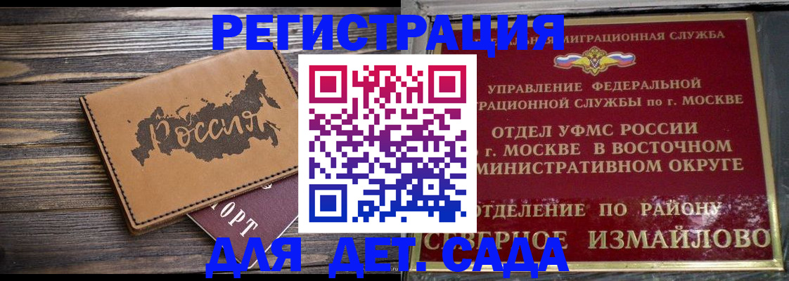 временная регистрация надежно в Микуни
